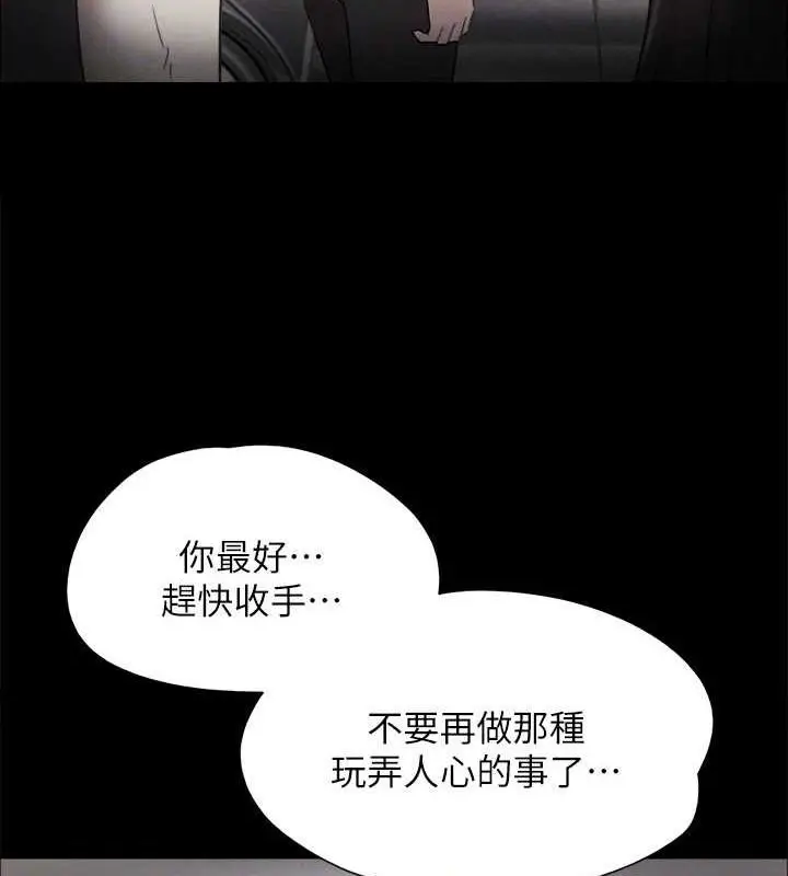 《协议换爱》第160话图93