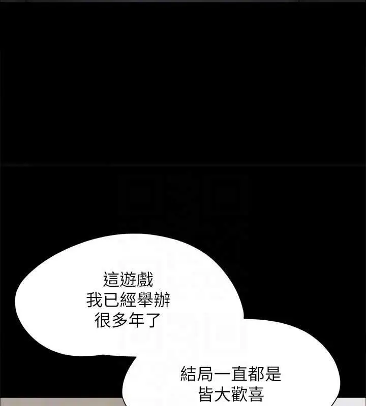 《协议换爱》第160话图95