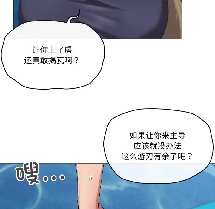 《家人之间这样不好吧？》第64话图10