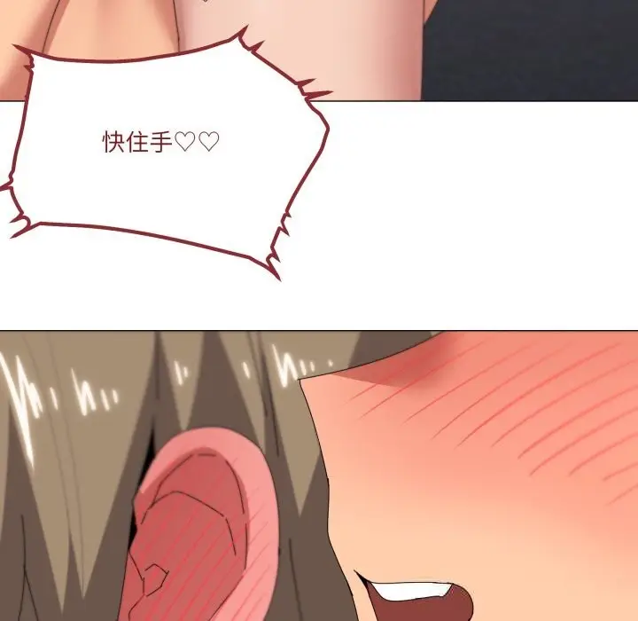 《家人之间这样不好吧？》第64话图103