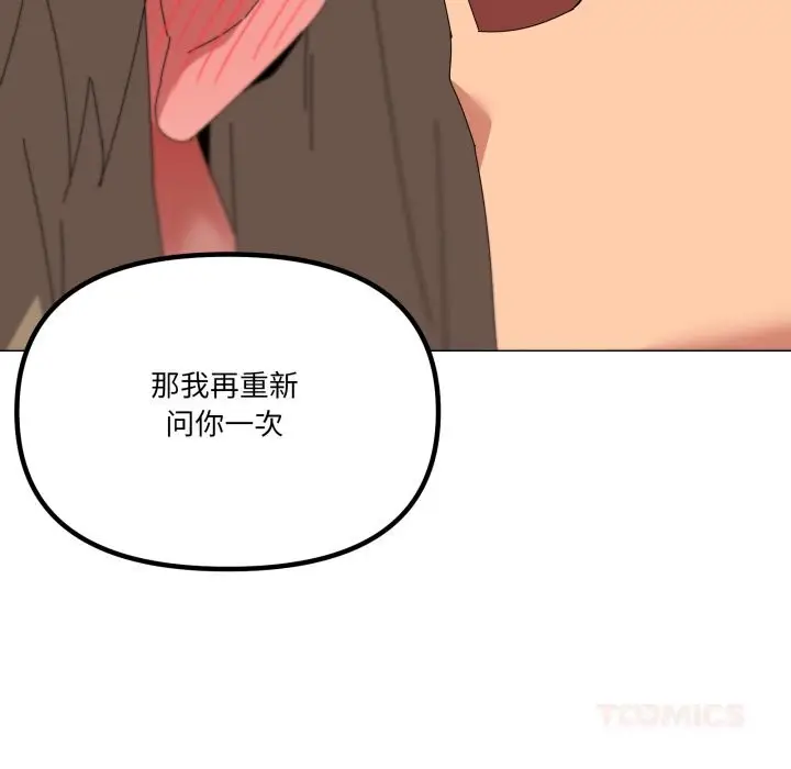 《家人之间这样不好吧？》第64话图104
