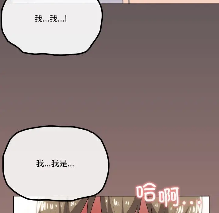 《家人之间这样不好吧？》第64话图112