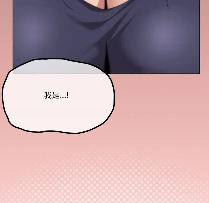 《家人之间这样不好吧？》第64话图114