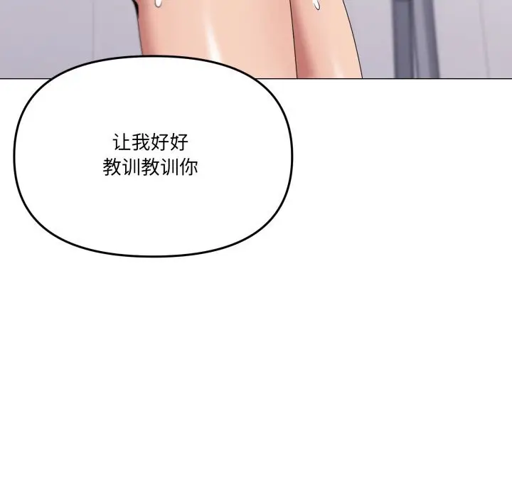 《家人之间这样不好吧？》第64话图16