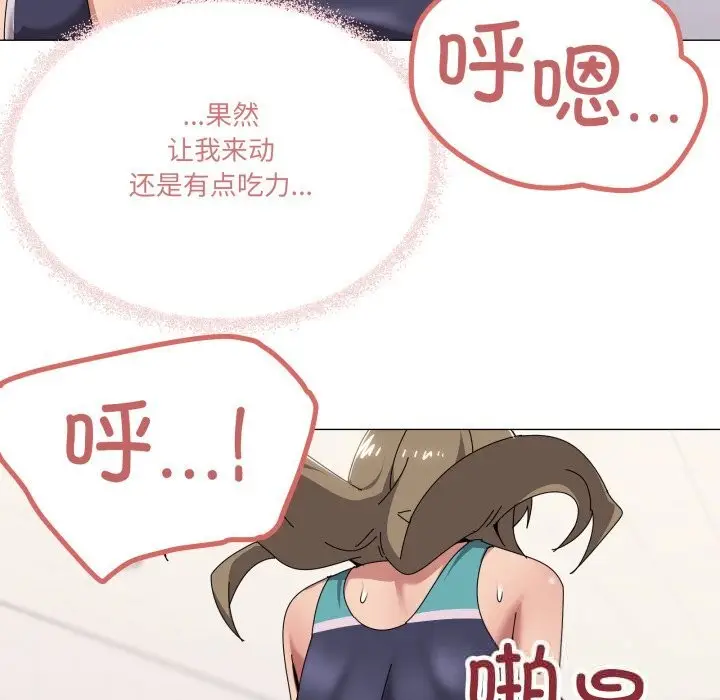 《家人之间这样不好吧？》第64话图28