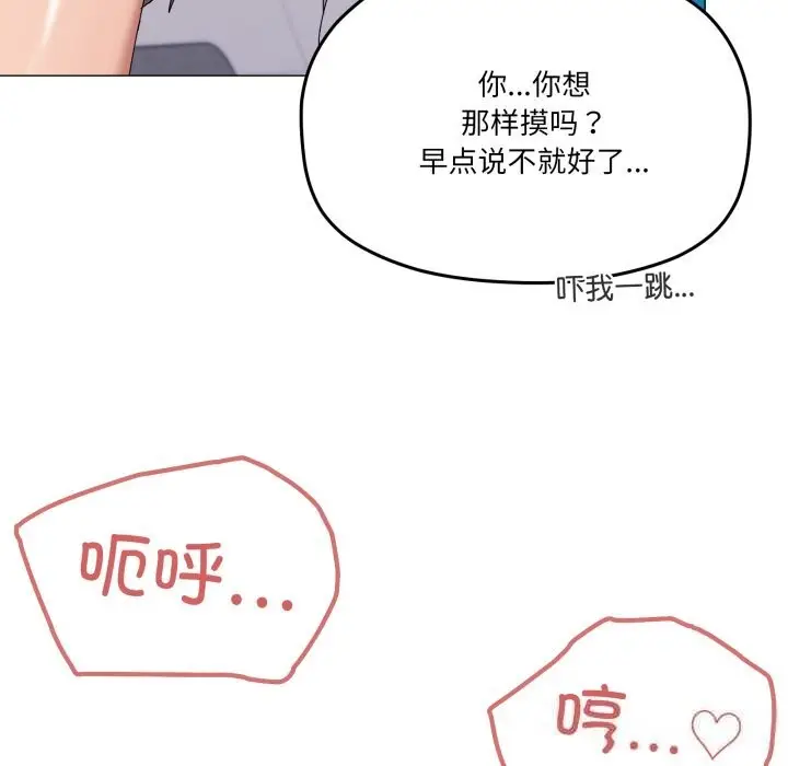 《家人之间这样不好吧？》第64话图47