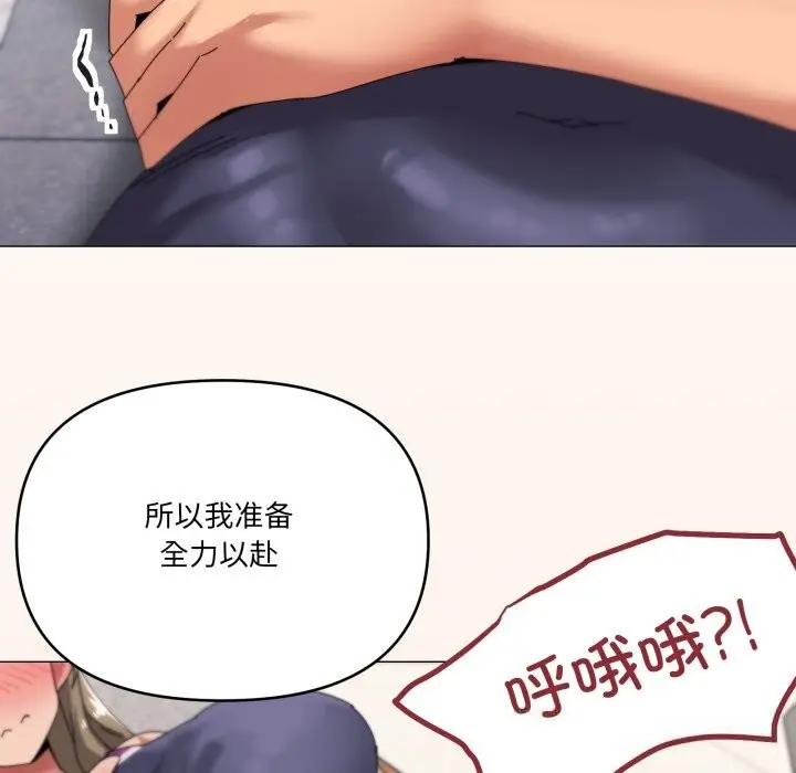 《家人之间这样不好吧？》第64话图64
