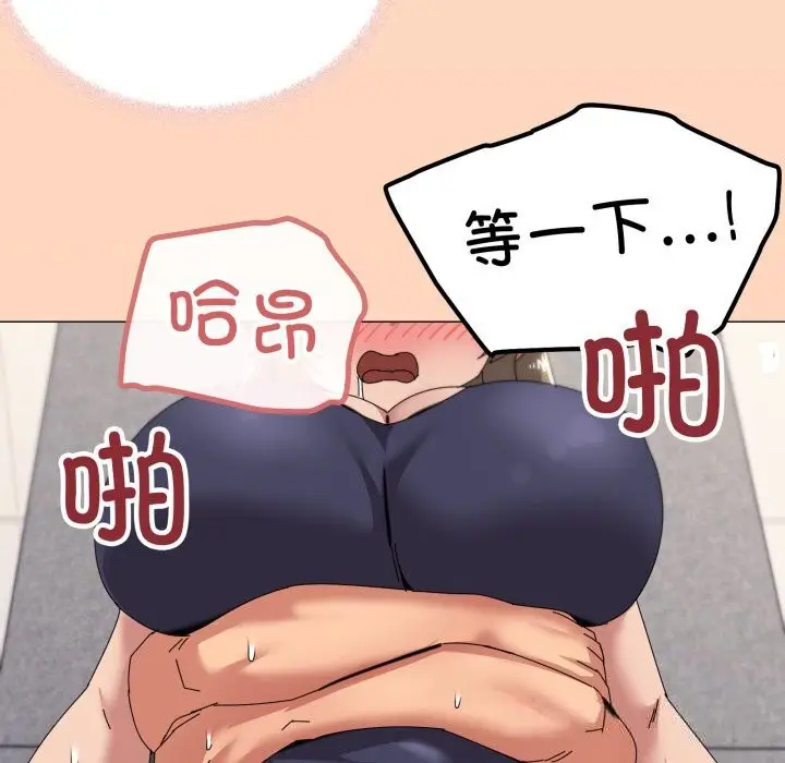 《家人之间这样不好吧？》第64话图69