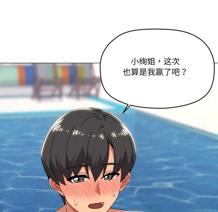 《家人之间这样不好吧？》第64话图7