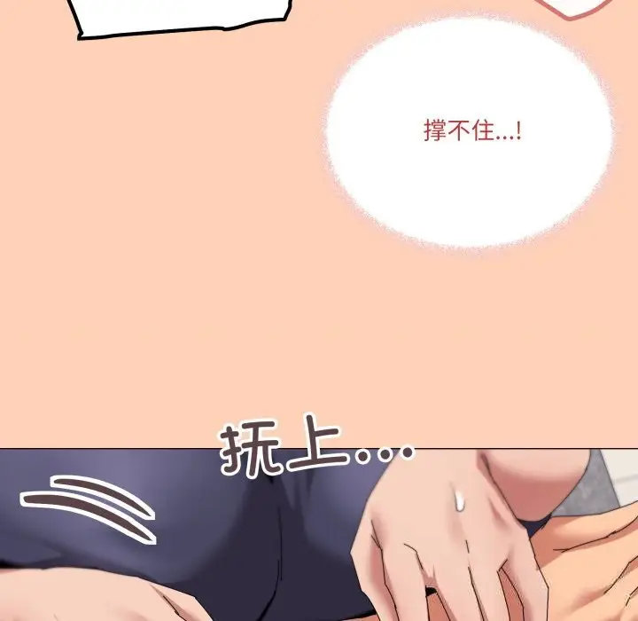 《家人之间这样不好吧？》第64话图71