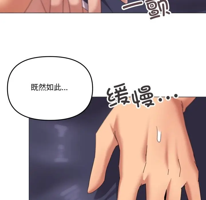 《家人之间这样不好吧？》第64话图79