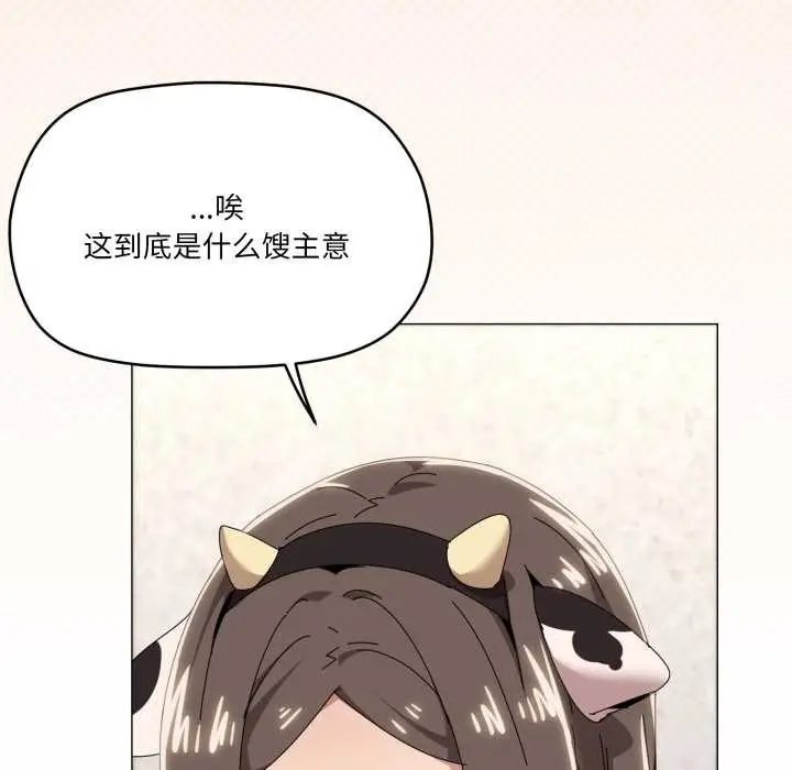 《家人之间这样不好吧？》第72话图105