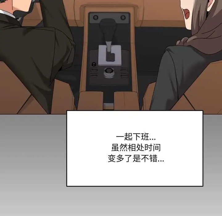 《家人之间这样不好吧？》第72话图12