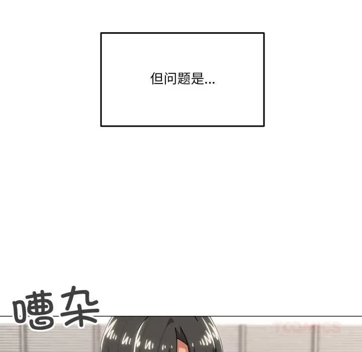 《家人之间这样不好吧？》第72话图14