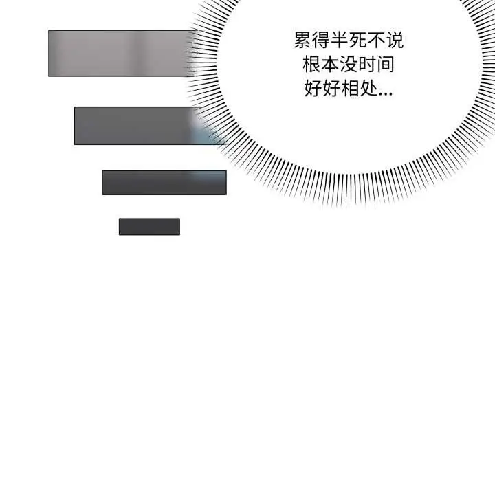 《家人之间这样不好吧？》第72话图18