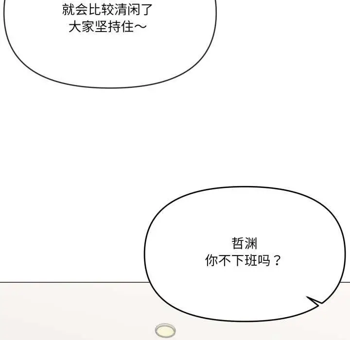 《家人之间这样不好吧？》第72话图21