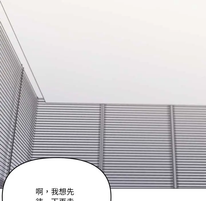 《家人之间这样不好吧？》第72话图22