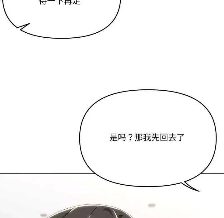 《家人之间这样不好吧？》第72话图23