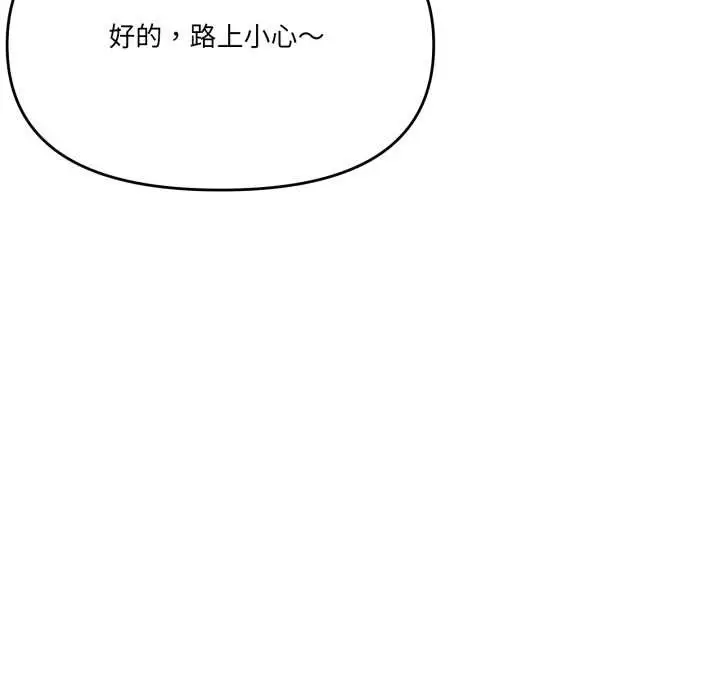 《家人之间这样不好吧？》第72话图25