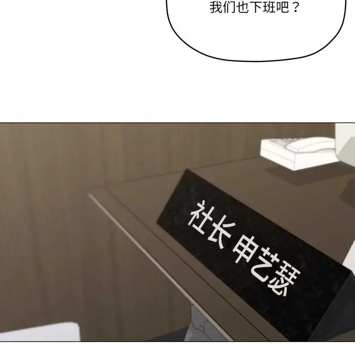 《家人之间这样不好吧？》第72话图31