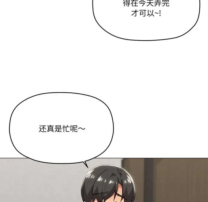 《家人之间这样不好吧？》第72话图35