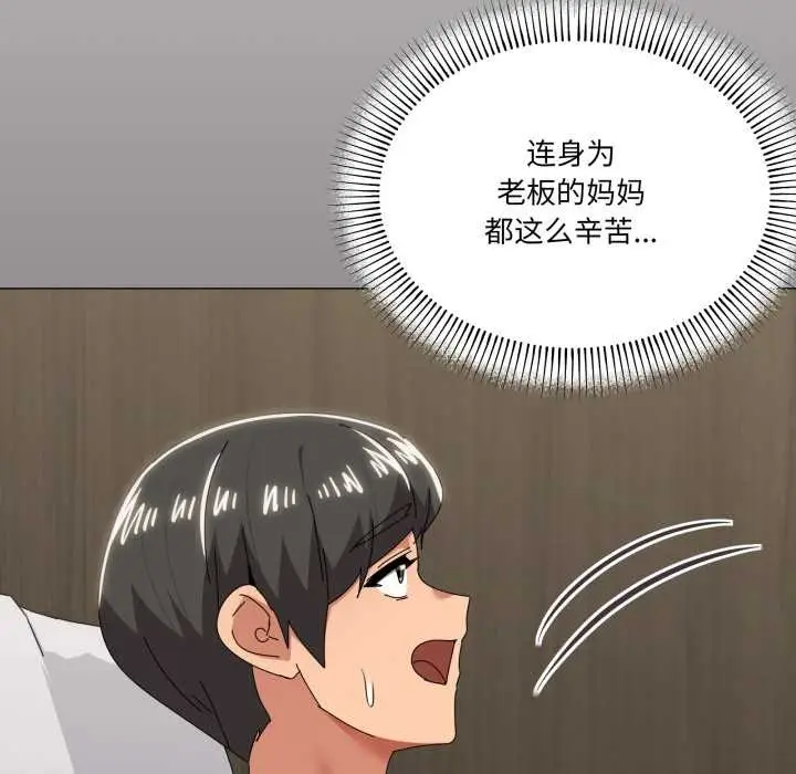 《家人之间这样不好吧？》第72话图39