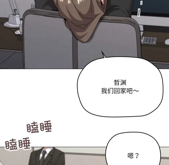 《家人之间这样不好吧？》第72话图46