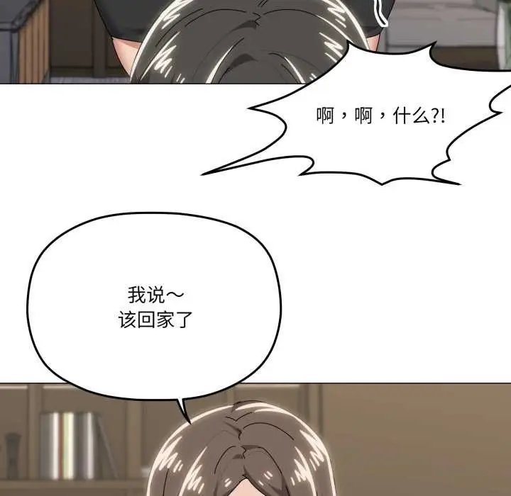 《家人之间这样不好吧？》第72话图49
