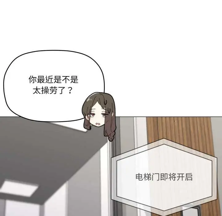 《家人之间这样不好吧？》第72话图52