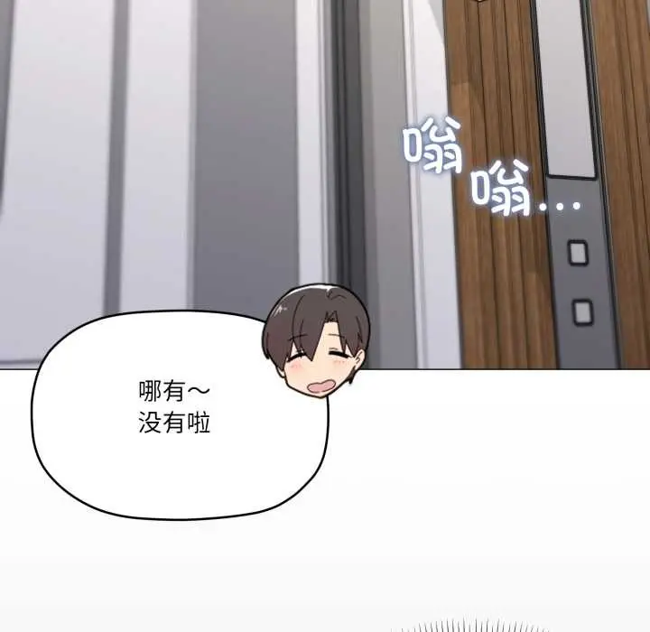 《家人之间这样不好吧？》第72话图53