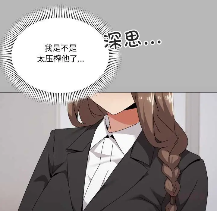 《家人之间这样不好吧？》第72话图56
