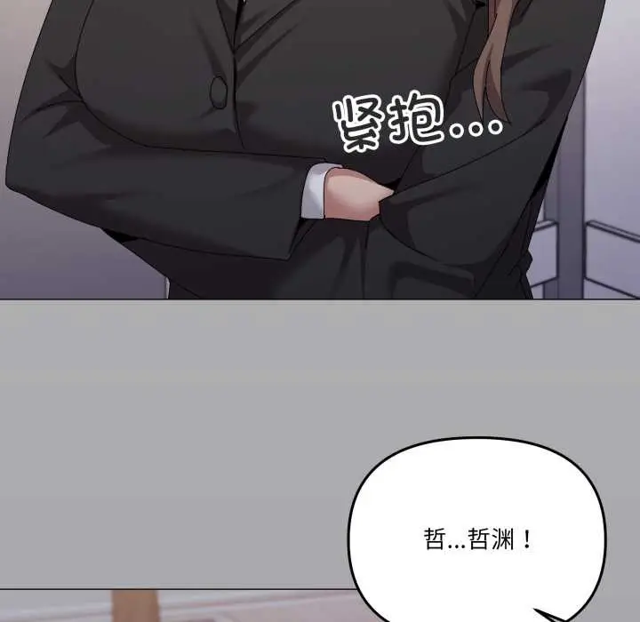 《家人之间这样不好吧？》第72话图57