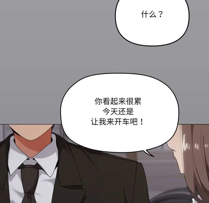 《家人之间这样不好吧？》第72话图59