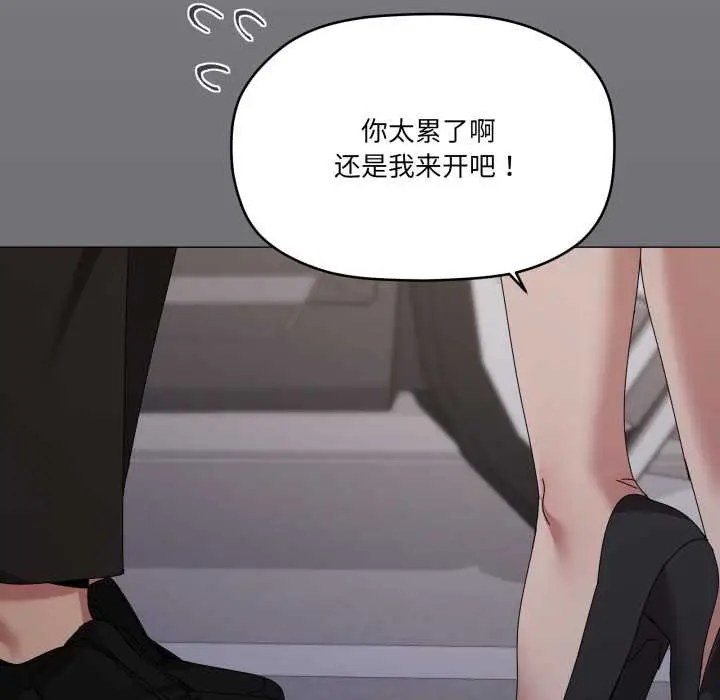 《家人之间这样不好吧？》第72话图61
