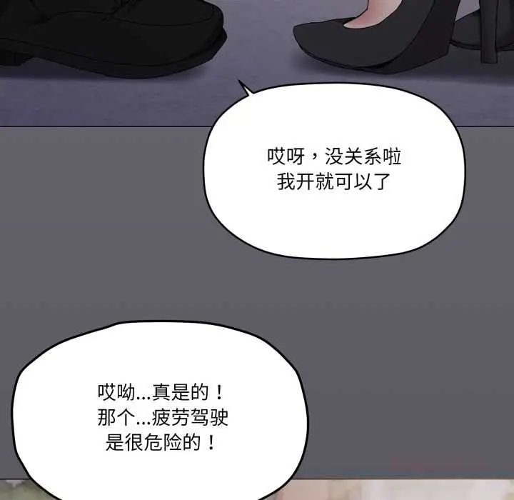 《家人之间这样不好吧？》第72话图62