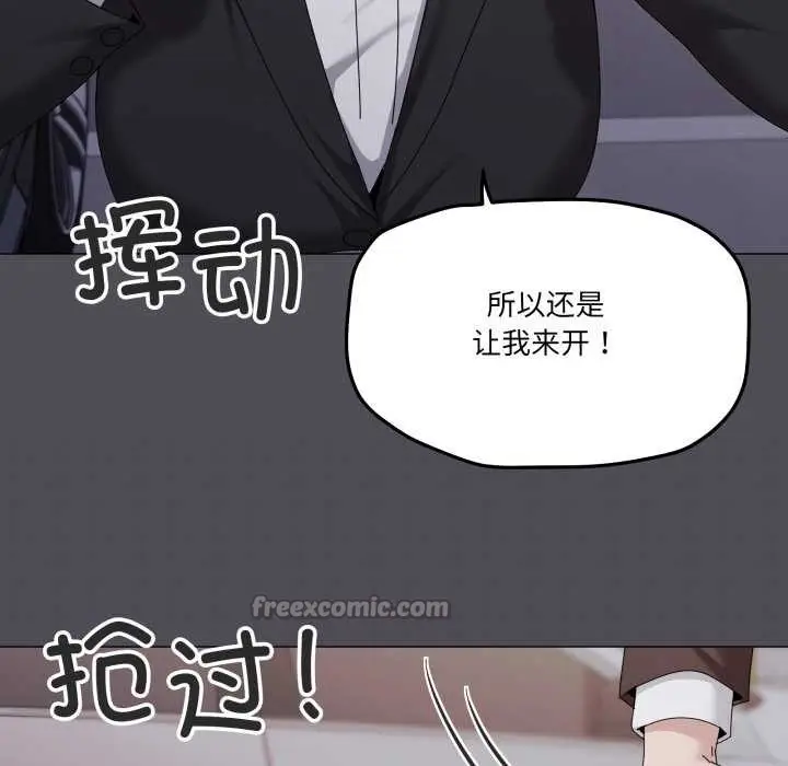 《家人之间这样不好吧？》第72话图64
