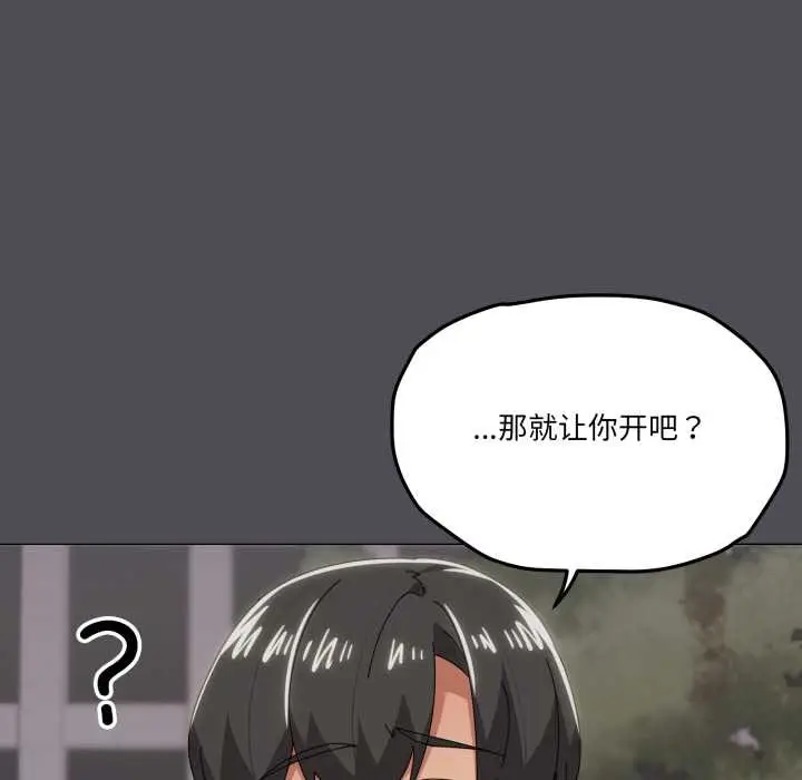 《家人之间这样不好吧？》第72话图66