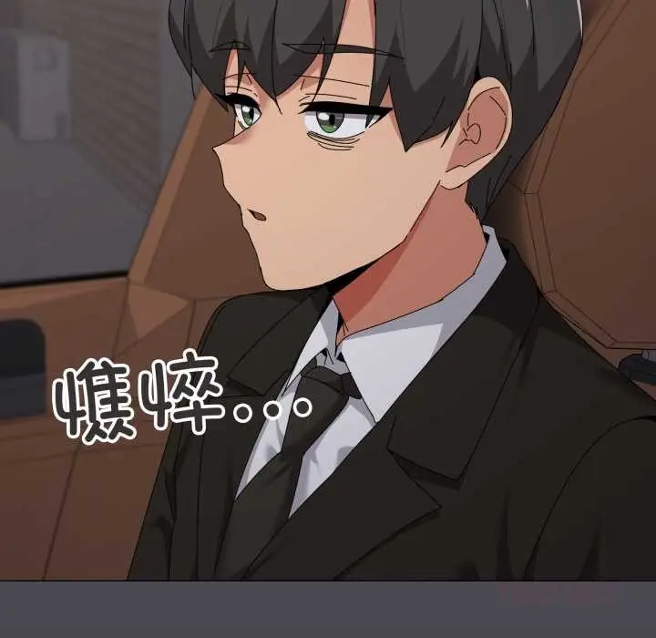《家人之间这样不好吧？》第72话图74
