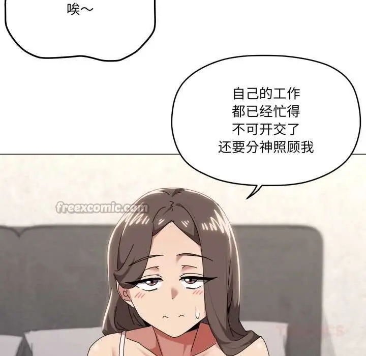 《家人之间这样不好吧？》第72话图80
