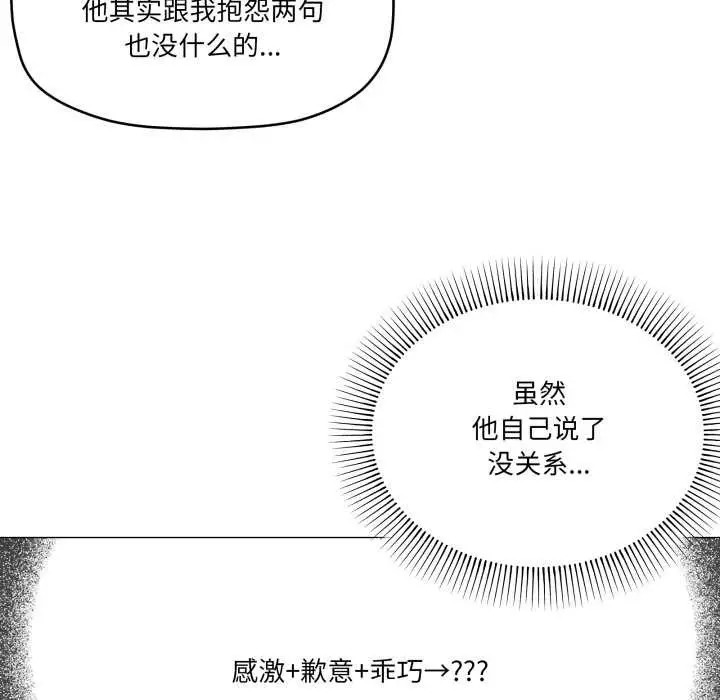 《家人之间这样不好吧？》第72话图82