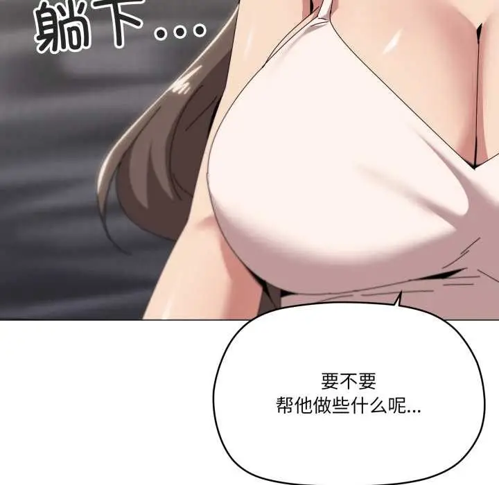 《家人之间这样不好吧？》第72话图85