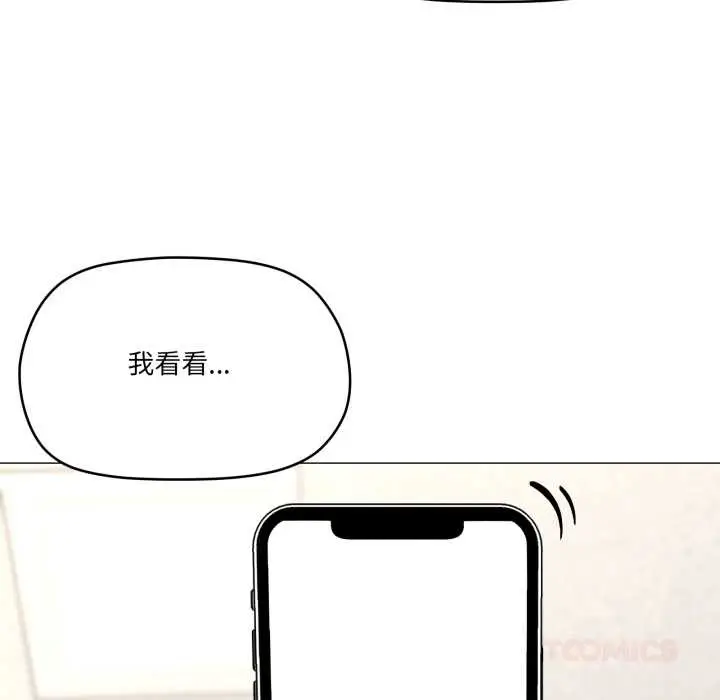 《家人之间这样不好吧？》第72话图86