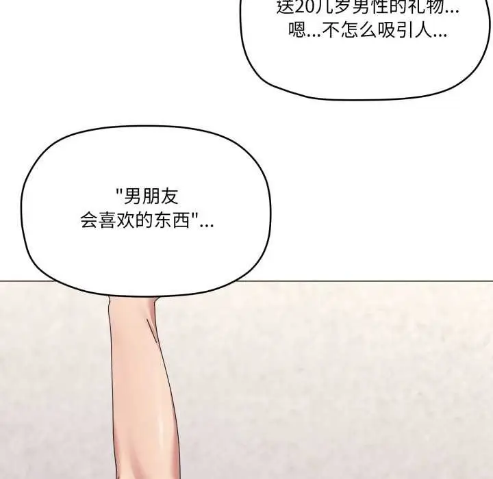 《家人之间这样不好吧？》第72话图88