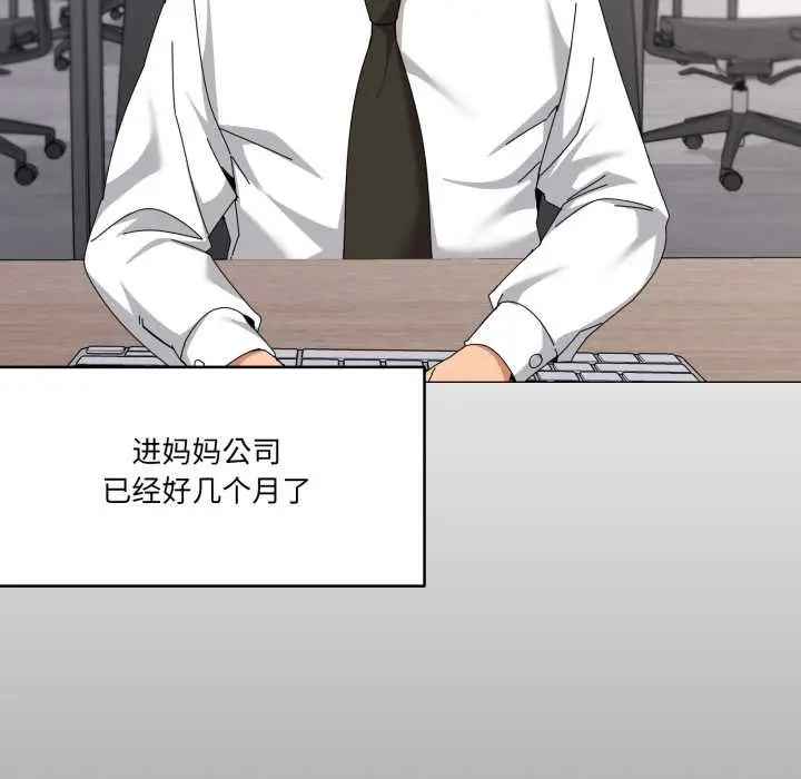 《家人之间这样不好吧？》第72话图9