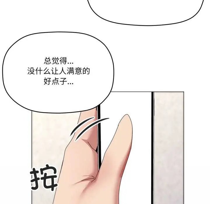 《家人之间这样不好吧？》第72话图90