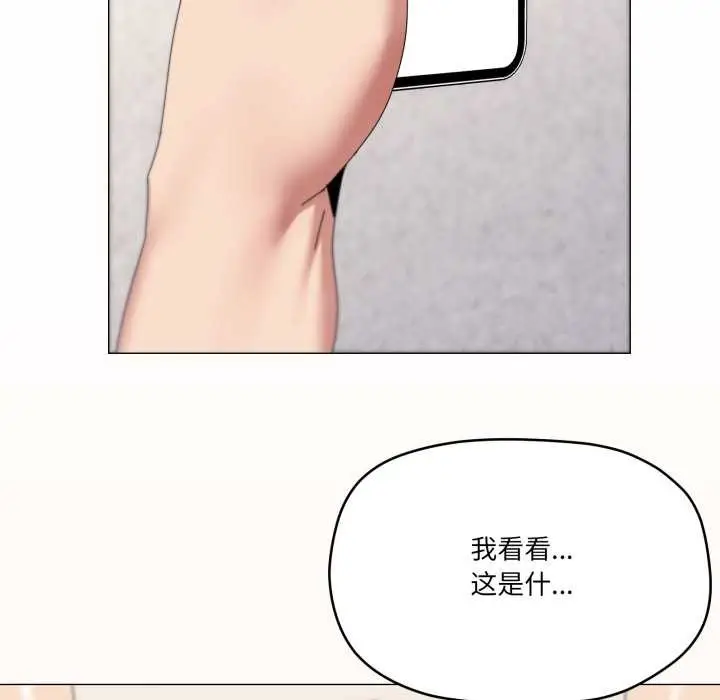 《家人之间这样不好吧？》第72话图91