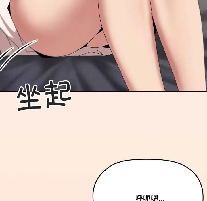 《家人之间这样不好吧？》第72话图94