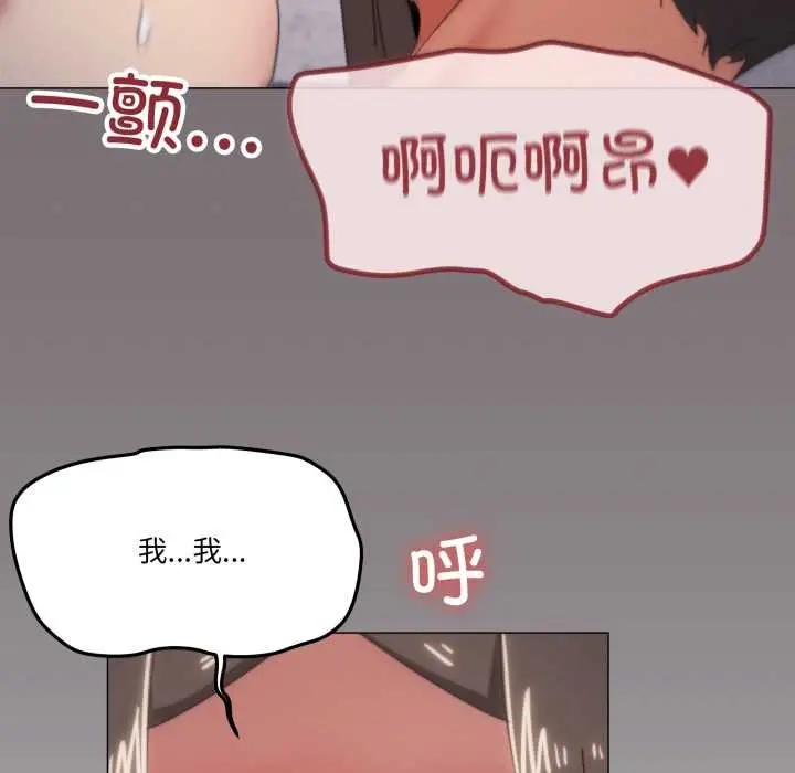 《家人之间这样不好吧？》第74话图101