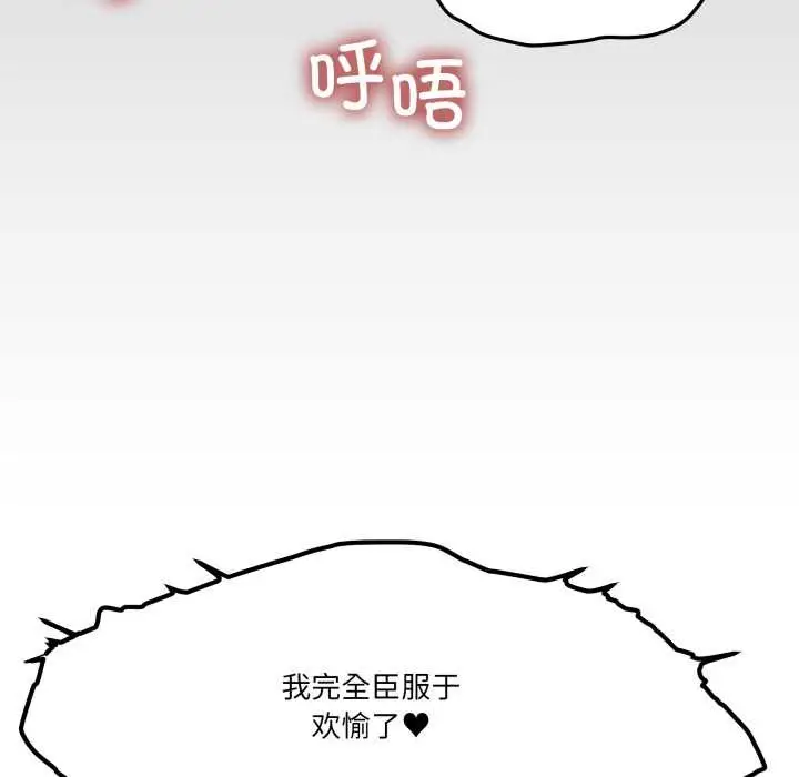 《家人之间这样不好吧？》第74话图103