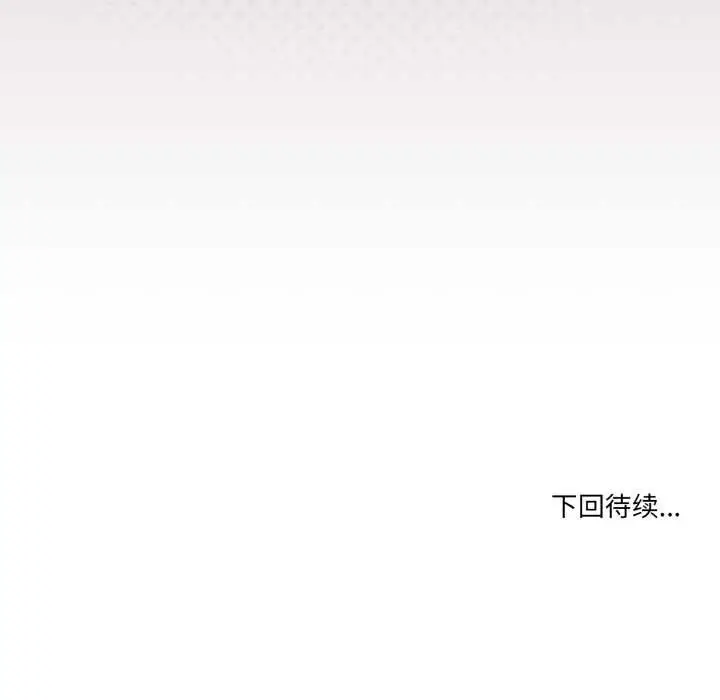 《家人之间这样不好吧？》第74话图119